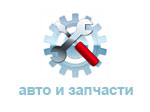 Выбрать все объявления рубрики: Авто и запчасти